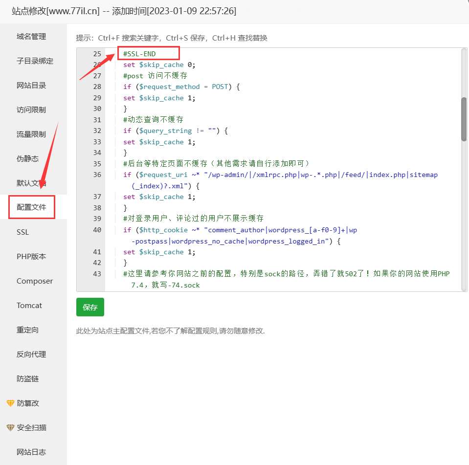 WordPress优化 使用FastCGI 缓存-WordPress主题模板-zibll子比主题