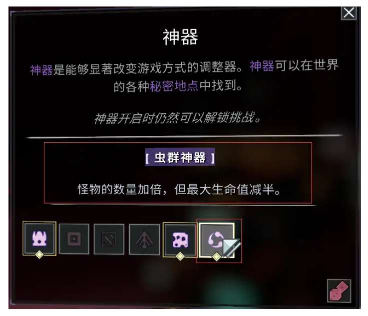 图片[21]-雨中冒险2之Mod安装|推荐-雨中冒险2论坛-游戏笔记-小怪兽BLOG