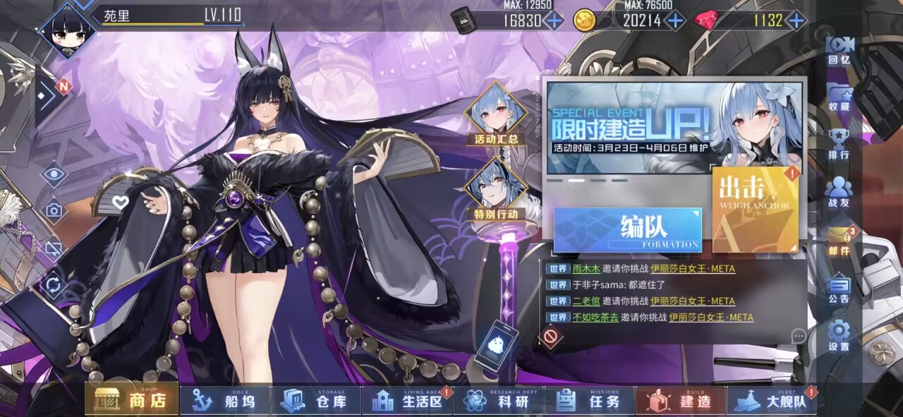 碧蓝航线反和谐教程【官服】-累了，毁灭吧论坛-爱发电-小怪兽BLOG