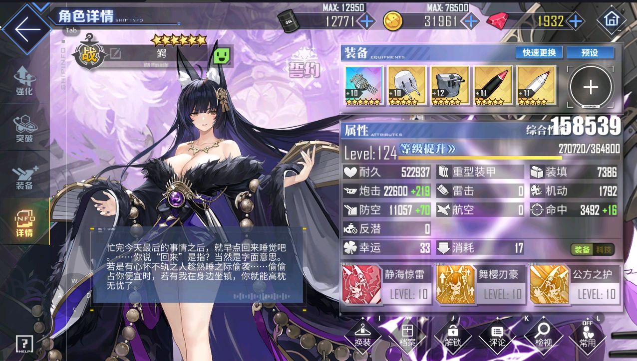 碧蓝航线反和谐教程【官服】-小怪兽BLOG