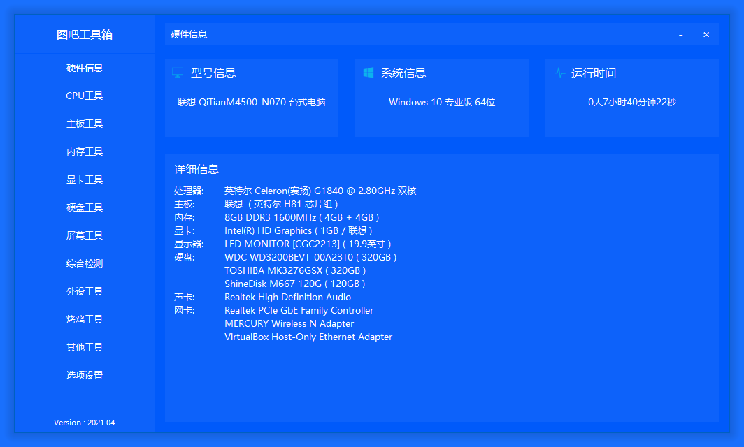软件收藏|图拉丁吧工具箱：DIY爱好者的必备工具合集。-小怪兽BLOG