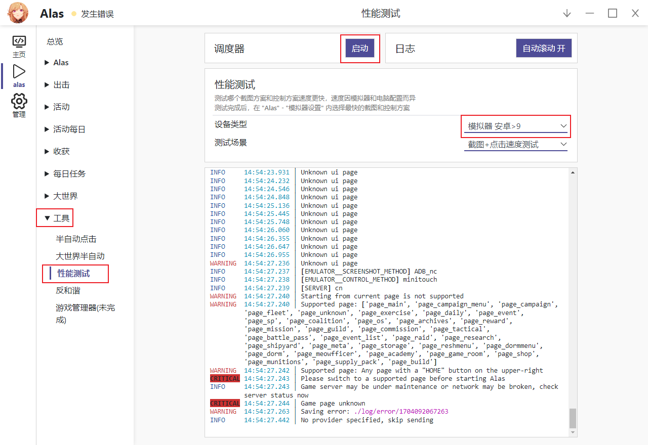 Alas 使用教程-小怪兽BLOG