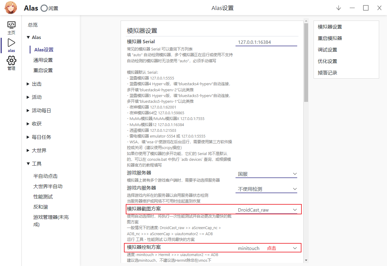 Alas 使用教程-小怪兽BLOG